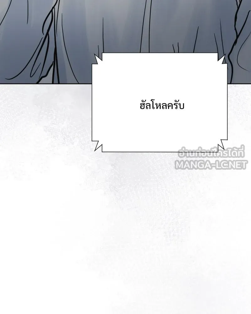 รักนี้ไม่ต้องมีเซนส์ ตอนที่ 66 รูปที่ 150