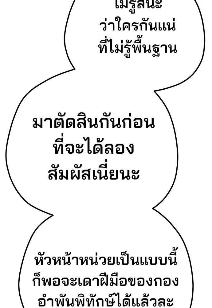 เส้นทางสู่เทพมาร ตอนที่ 87 รูปที่ 74