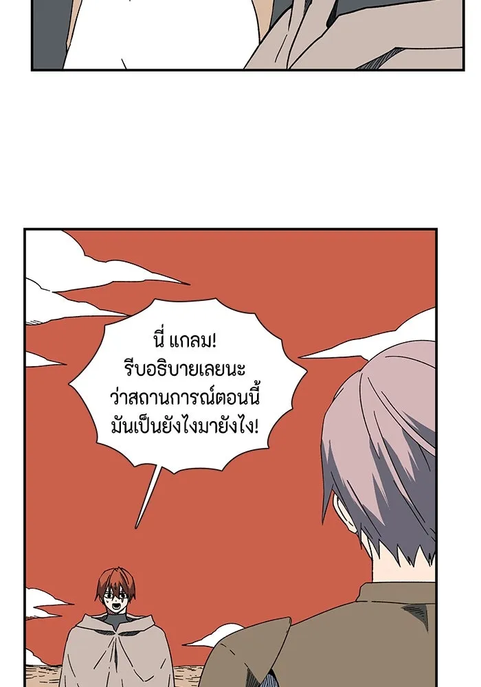 หนึ่งก้าวสู่เจ้ามาร ตอนที่ 95 พันธมิตร (6) รูปที่ 13