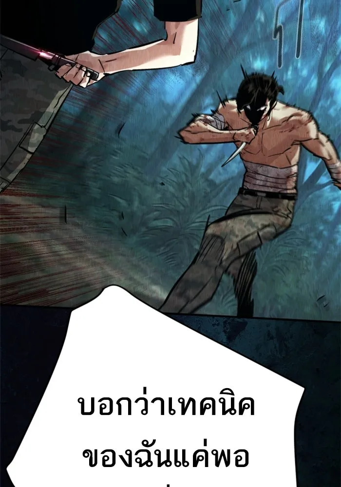 พี่ชายสายบอดี้การ์ด ตอนที่ 271 รูปที่ 73