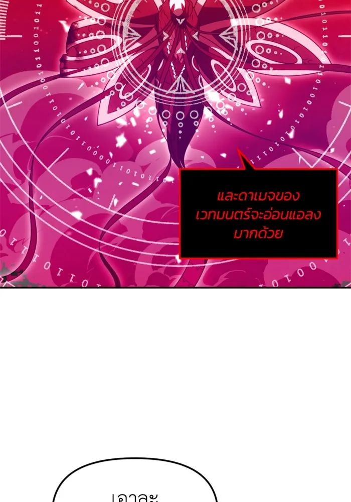 อดีตบอสหอคอย ตอนที่ 84 รูปที่ 100