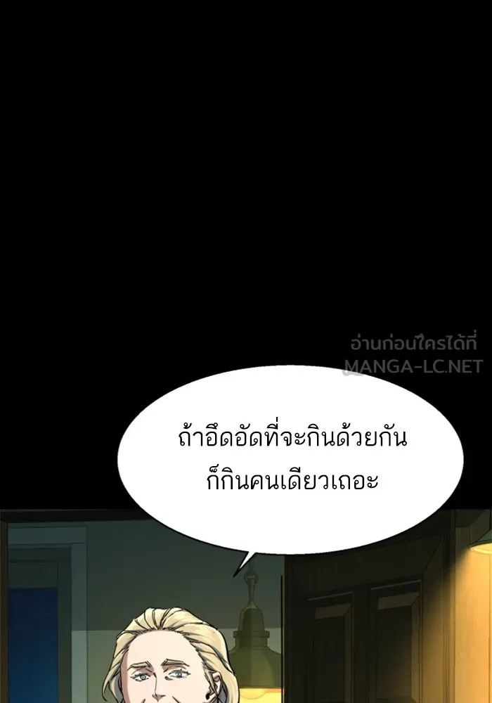 พี่ชายสายบอดี้การ์ด ตอนที่ 211 รูปที่ 66