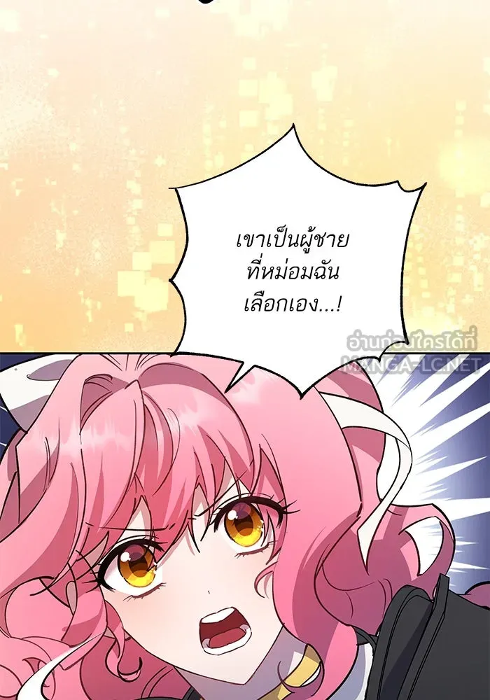 หวานใจสุดโหดโหมดเชื่อง ตอนที่ 88 รูปที่ 42