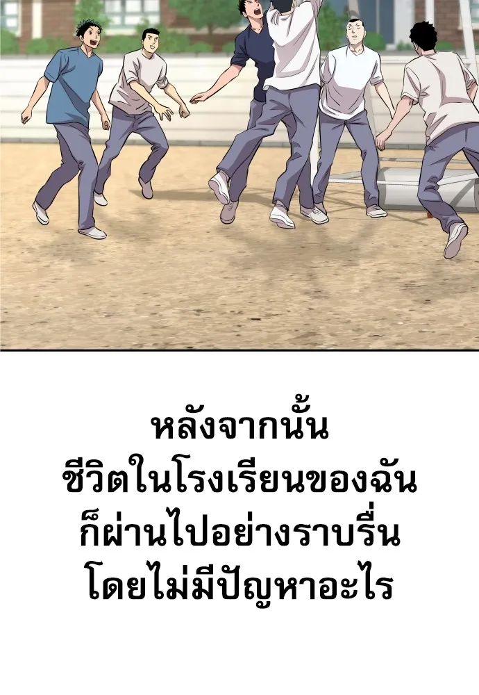 หลานอัจฉริยะของราชาเงินกู้ ตอนที่ 13 รูปที่ 113