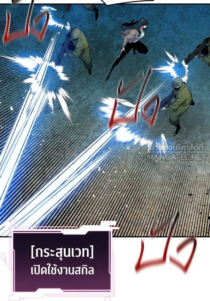 แยกร่าง ล่าอัตโนมัติ ตอนที่ 155 รูปที่ 105