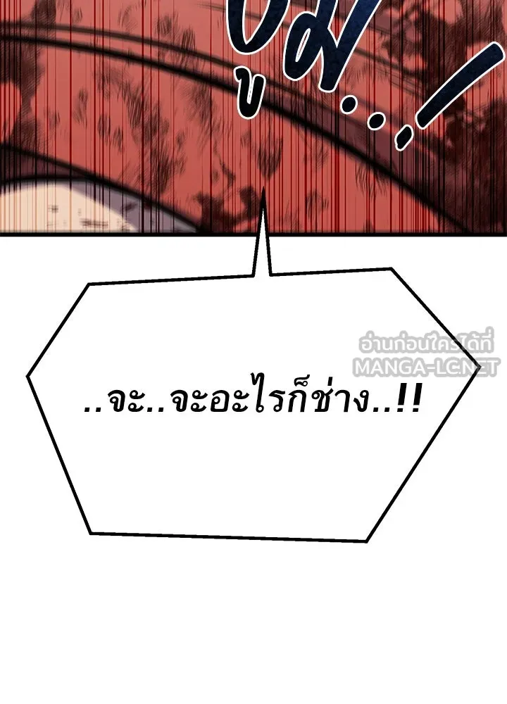 ราชาลานประลอง ตอนที่ 53 รูปที่ 63