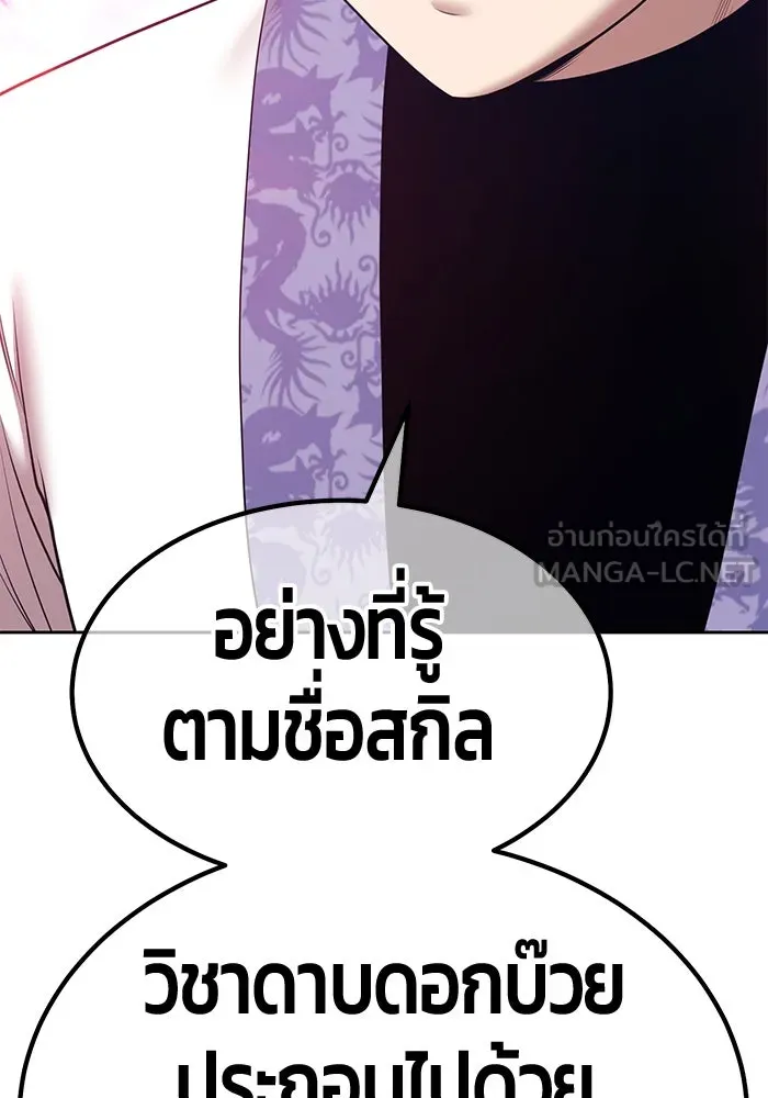 +99 ท่อนไม้พร้อมบวก ตอนที่ 51 รอบชิง (5) รูปที่ 141