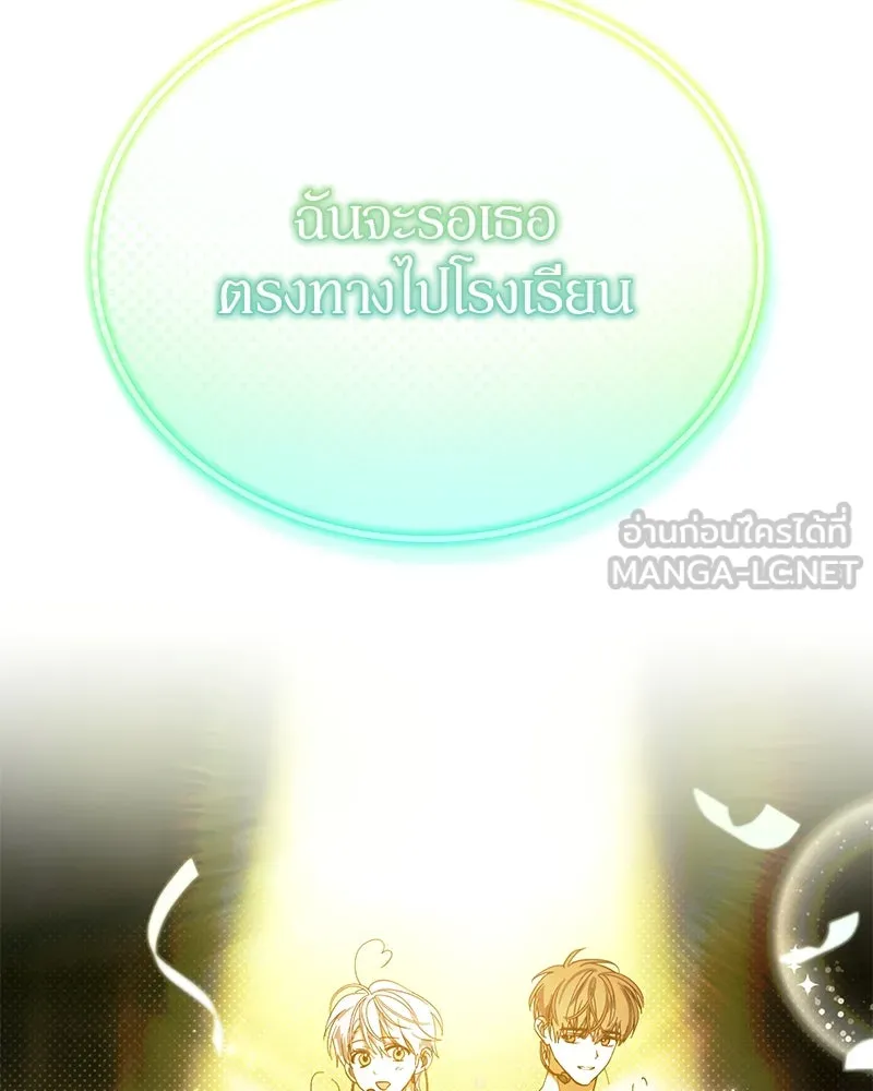 ย้อนเวลามาเป็นมักเน่ ตอนที่ 18 รูปที่ 48