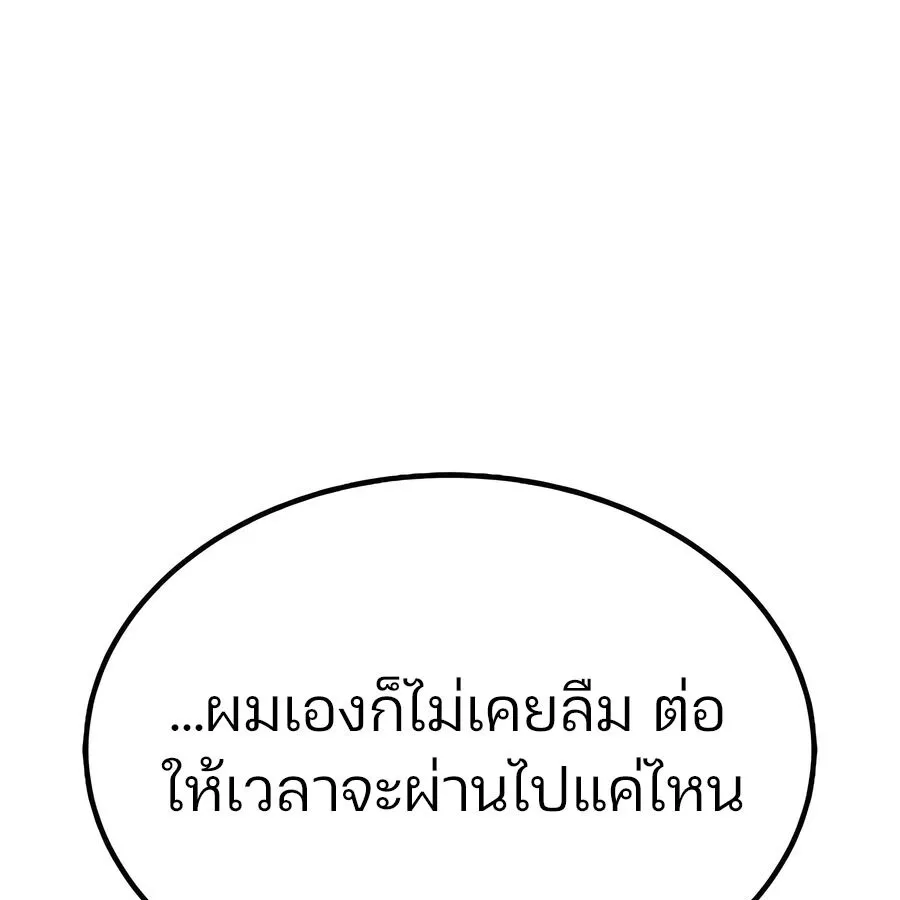 Expelled Hero Is Too Strong ฮ_โร_ผ_แข_งแกร_งถ_กไล_ออกจากก_ลด_อ_นด_บหน_ง ตอนที่ ตอนที่ 29 รูปที่ 173