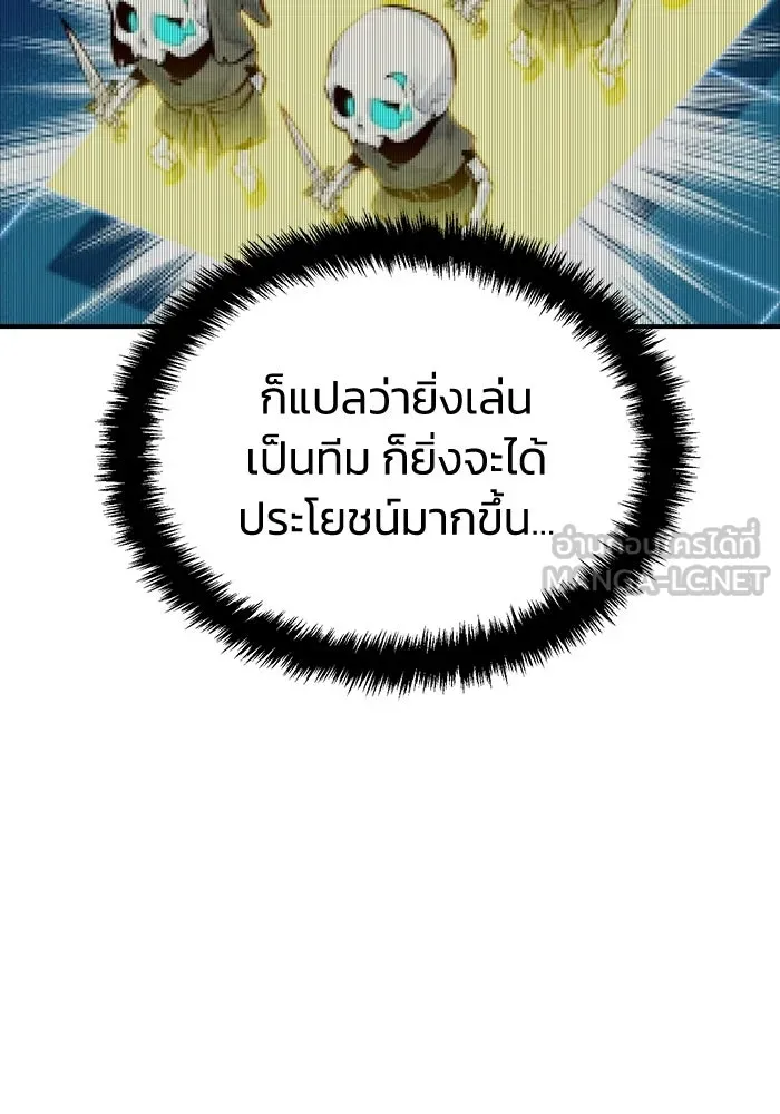 The Lone Necromancer ตอนที่ 3 รูปที่ 24