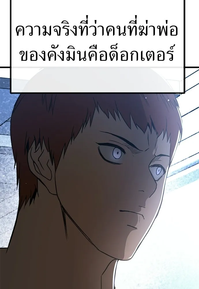 ผู้คุมหมายเลข 0 ตอนที่ 45 รูปที่ 127