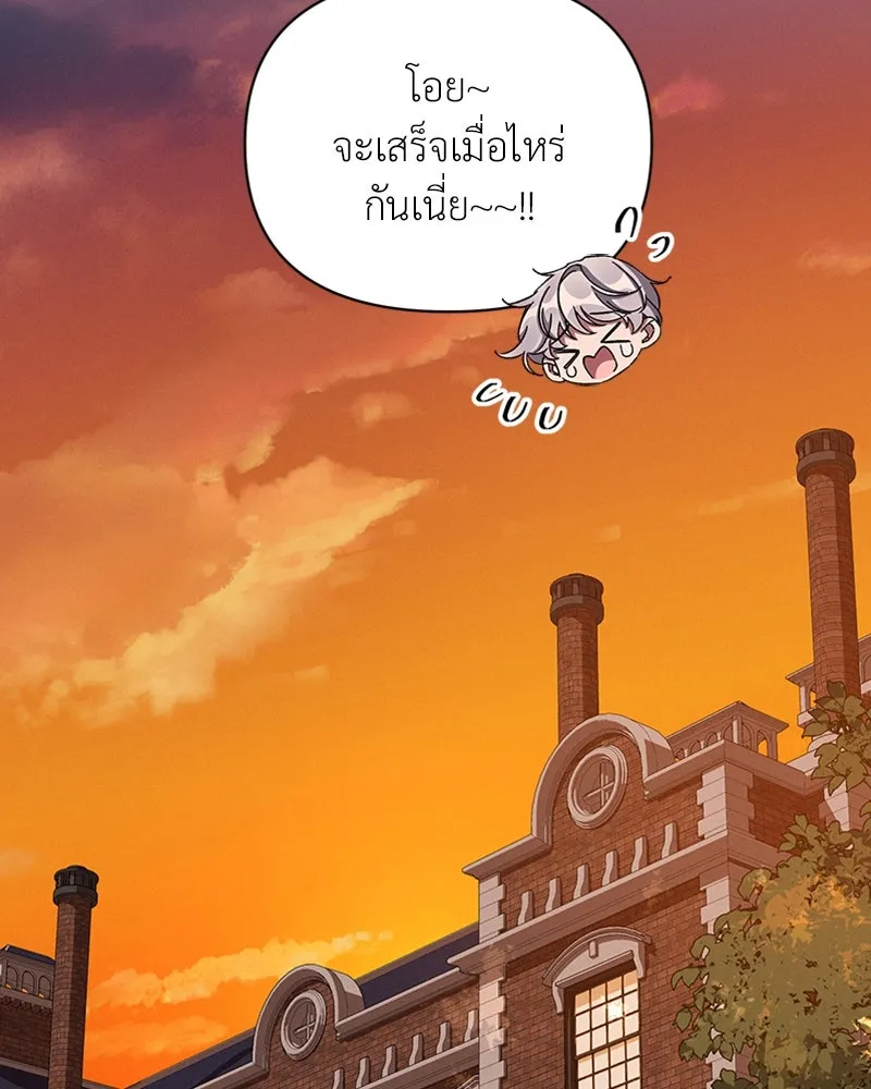 โอ้ ศัตรูที่รัก ตอนที่ 41 รูปที่ 40