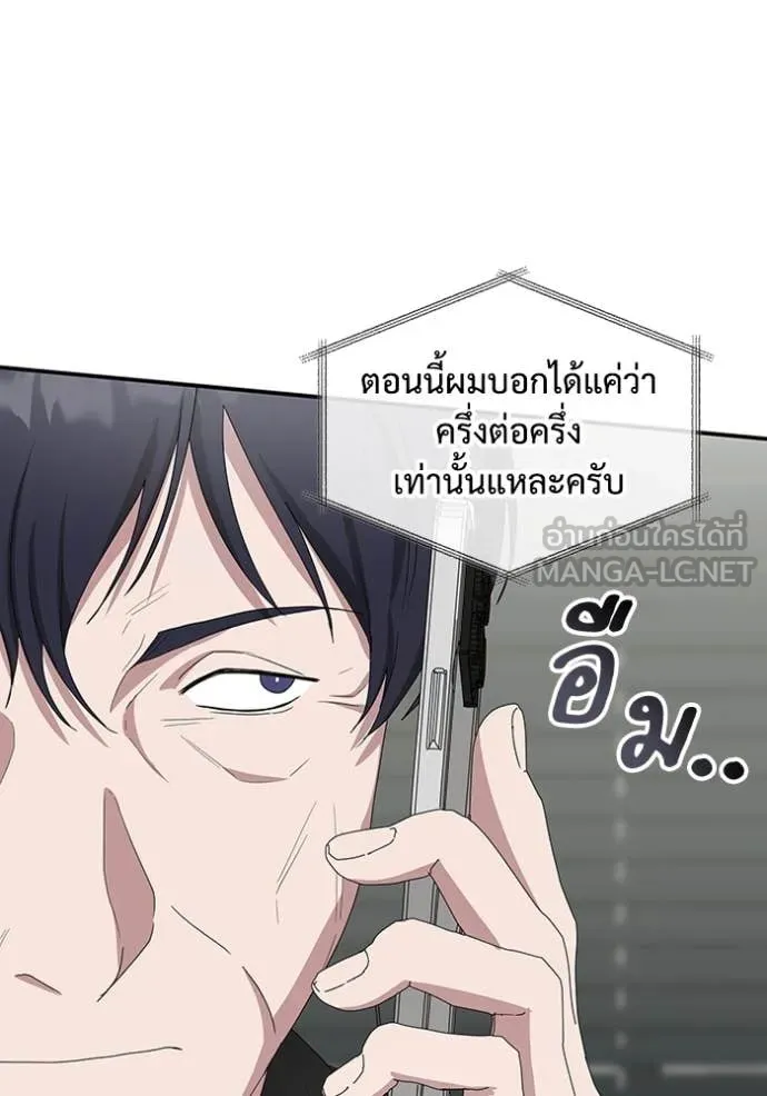 ฉันเนี่ยนะ ตอนที่ 45 รูปที่ 91