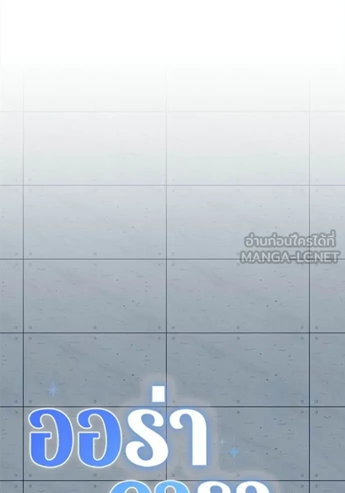 ออร่าดาราอัจฉริยะ ตอนที่ 84 รูปที่ 30