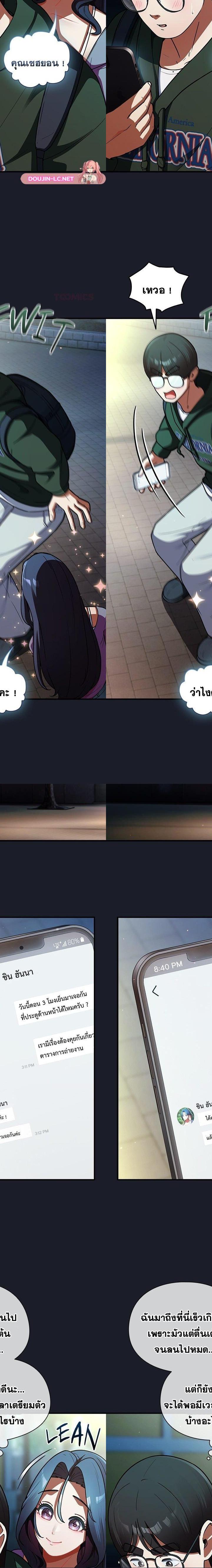 Take a Photo of Me ตอนที่ 10 15