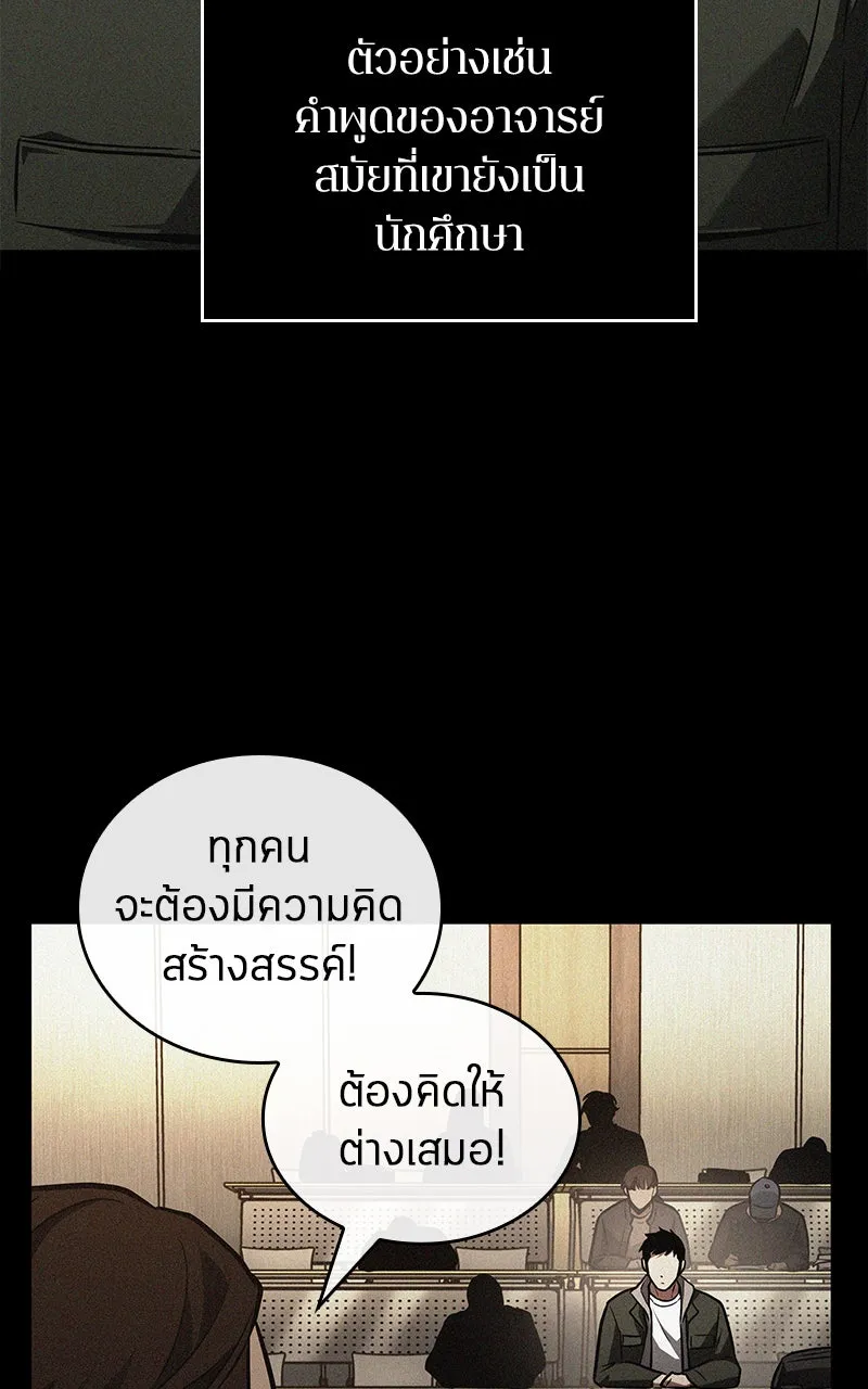 Omniscient Reader อ่านชะตาวันสิ้นโลก ตอนที่ 27 สิ่งที่ไม่สามารถอ่านได้ (1) รูปที่ 68