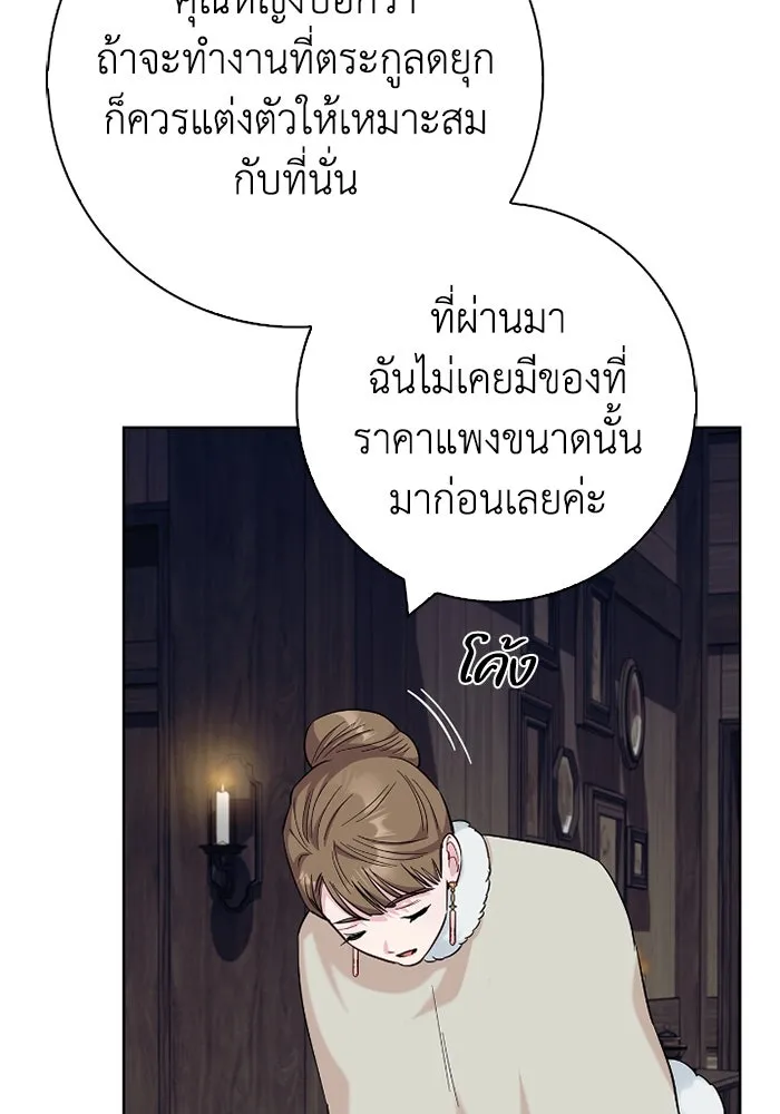 ฉันกลายเป็นแม่พระเอกนิยายจอมเสเพล ตอนที่ 59 รูปที่ 106