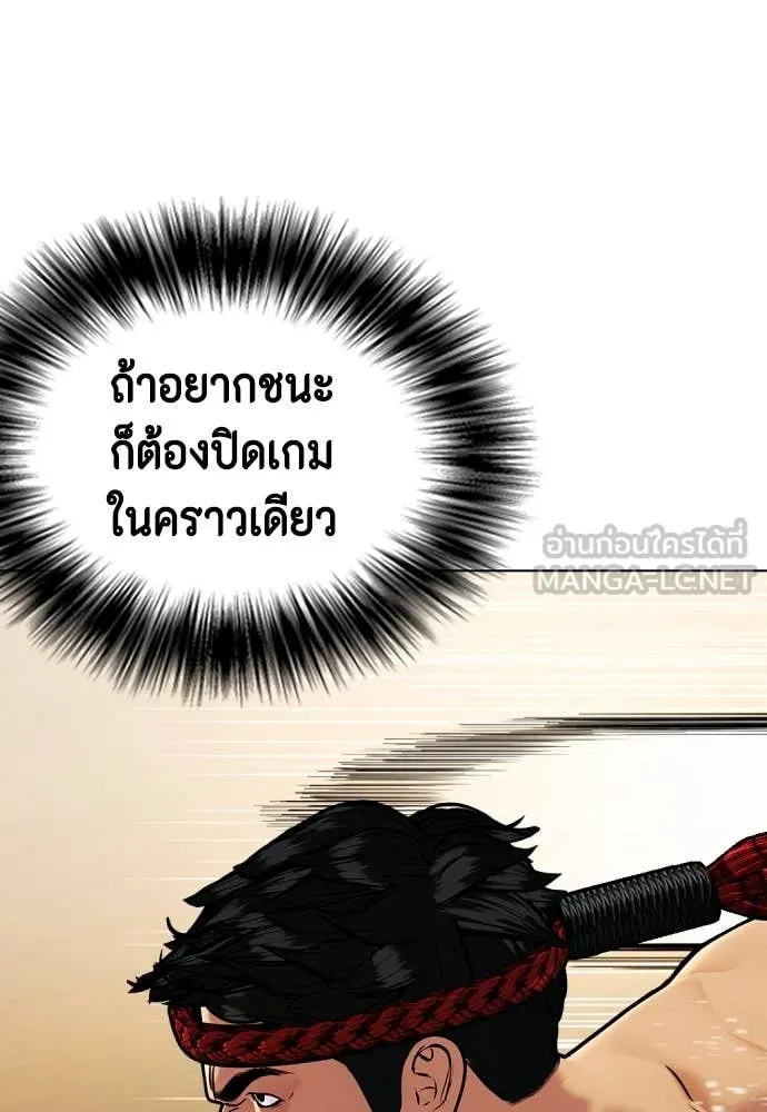 หมาหัวเน่า ตอนที่ 123 รูปที่ 64