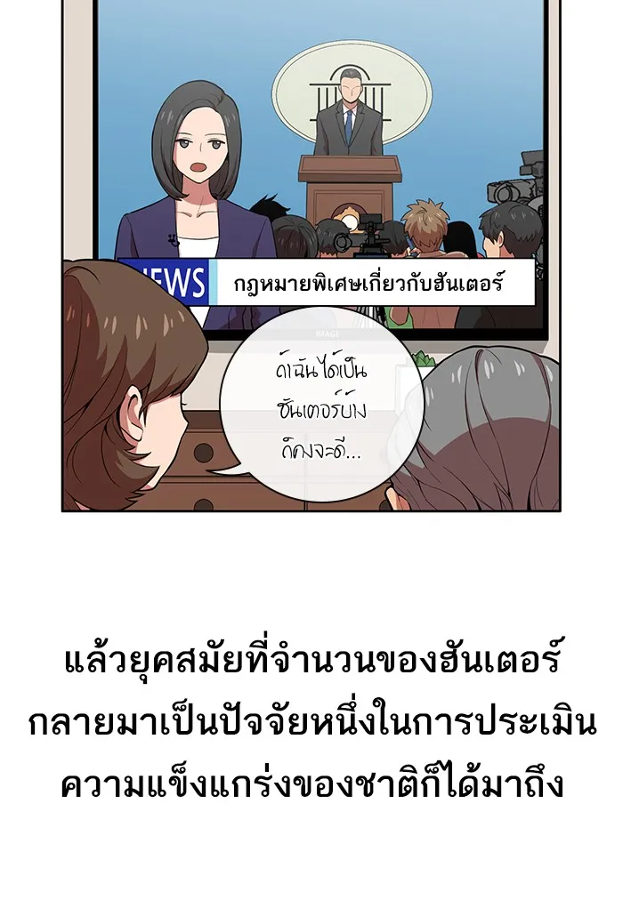 ผู้เล่นขั้นเทพแห่งหอคอยฝึกสอน ตอนที่ 01 รูปที่ 56