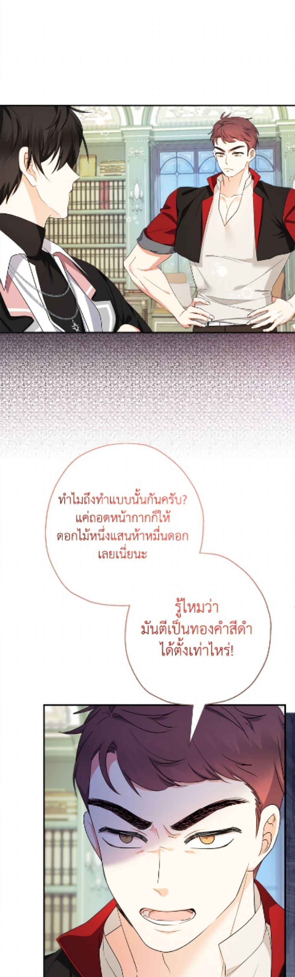 Manga-lc-com อ่านมังงะ อ่านการ์ตูน ออนไลน์ ฟรี Lord Baby Runs a Romance Fantasy With Cash ตอนที่ 1 2 3 4 5 6 7 8 9 10 11 12 13 14 ฟรี ไม่มีโฆษณา Manga-lc - อ่าน มังงะ อ่าน การ์ตูน ออนไลน์ อ่านมังงะ ฟรี