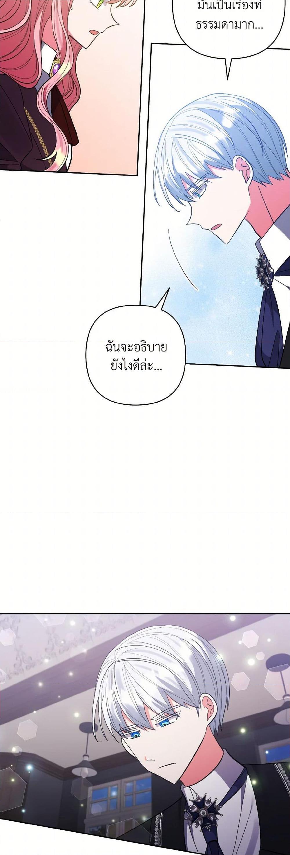 Manga-lc-com อ่านมังงะ อ่านการ์ตูน ออนไลน์ ฟรี I Adopted the Male Lead ตอนที่ 1 2 3 4 5 6 7 8 9 10 11 12 13 14 ฟรี ไม่มีโฆษณา Manga-lc - อ่าน มังงะ อ่าน การ์ตูน ออนไลน์ อ่านมังงะ ฟรี