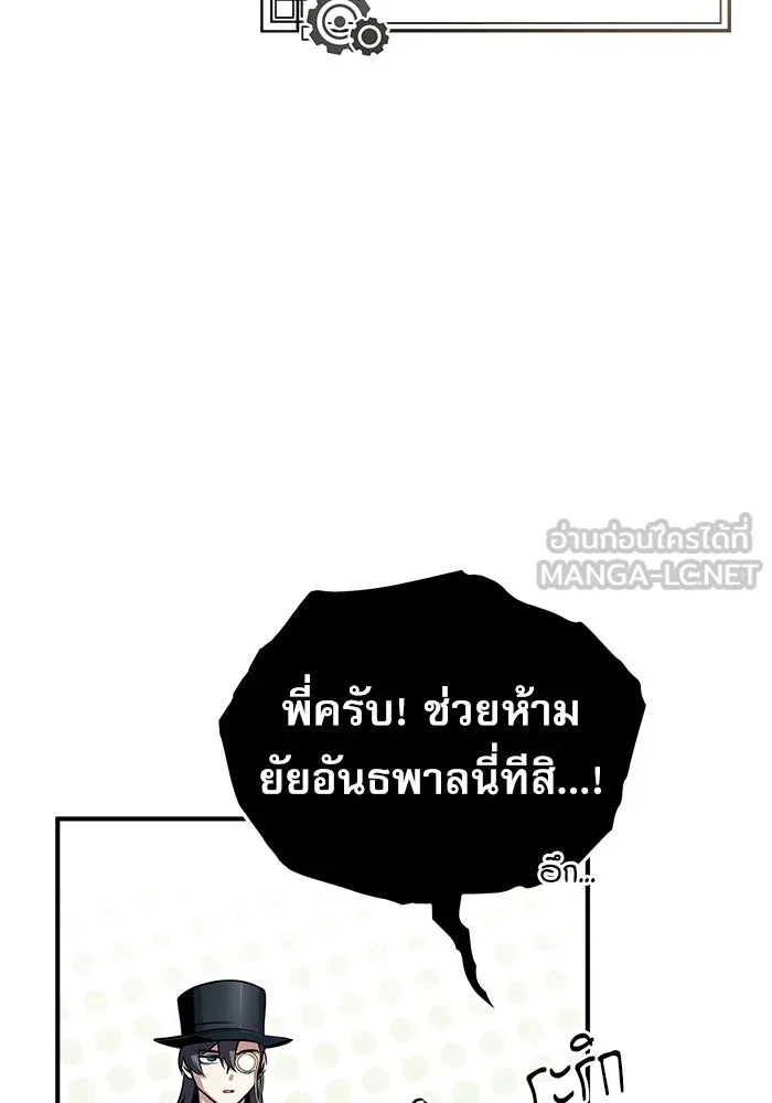 ศาสตราจารย์จำเป็นแห่งอะคาเดมี ตอนที่ 37 รูปที่ 6