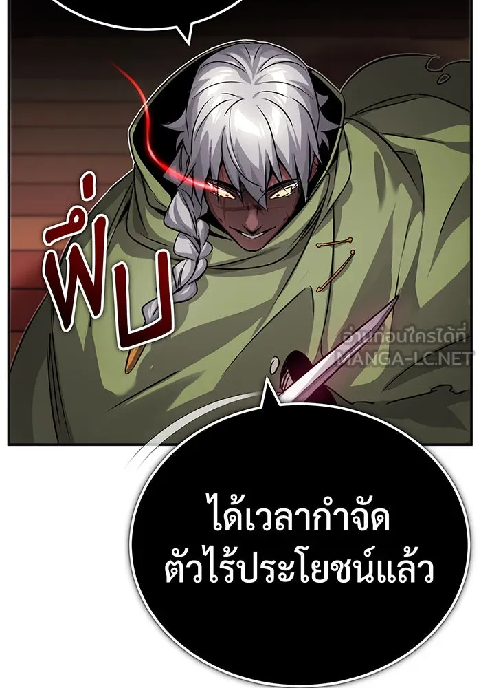 จอมเวทเกิดใหม่ในรอบ 66666 ปี ตอนที่ 81 รูปที่ 21