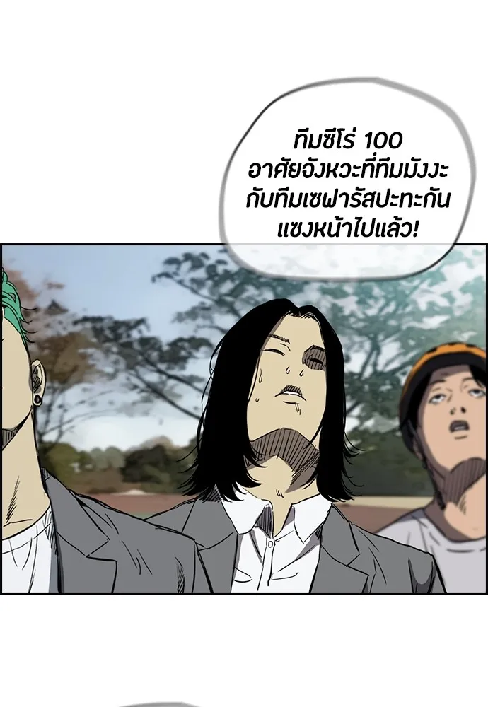 ปั่นสู้ฝันbrWind Breaker ตอนที่ 52 รูปที่ 26