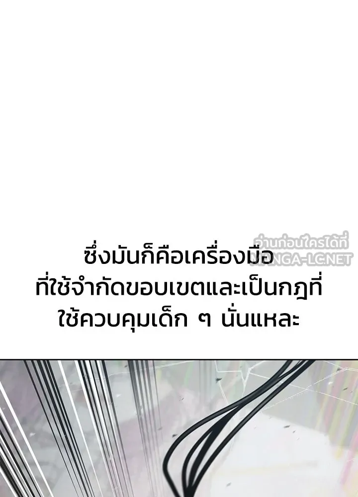 กฎเหล็กบ้านสายลับ ตอนที่ 48 รูปที่ 153