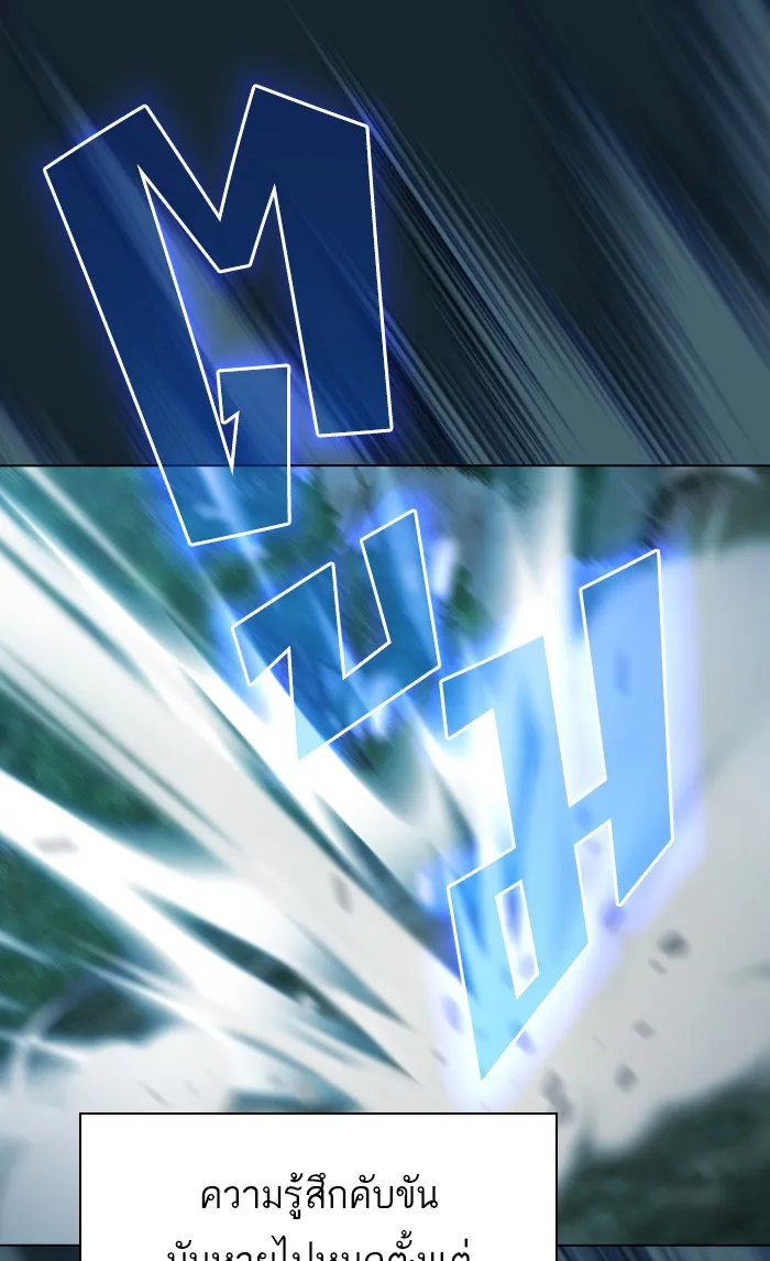 ผู้เล่นขั้นเทพแห่งหอคอยฝึกสอน ตอนที่ 70 รูปที่ 37