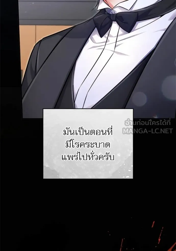 แด่ตัวละครโปรด ตอนที่ 118 รูปที่ 60