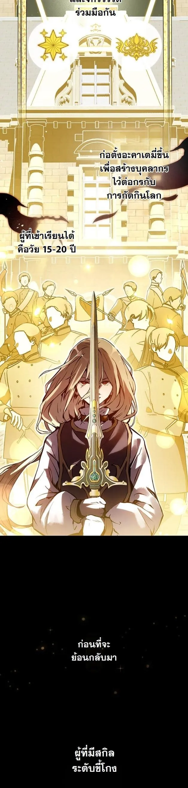 I Became a Cheat-Level Skill Thief ราช_นจอมโจรปล_นสก_ลเทพ ตอนที่ ตอนที่ 6 รูปที่ 14