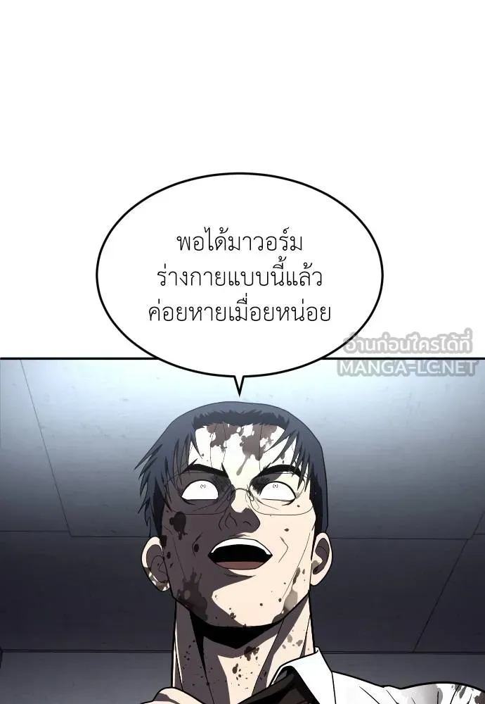 สนามเด็กล่า ตอนที่ 39 รูปที่ 15