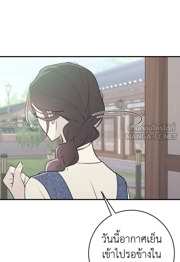 รักไร้ราคา ตอนที่ 6 รูปที่ 12