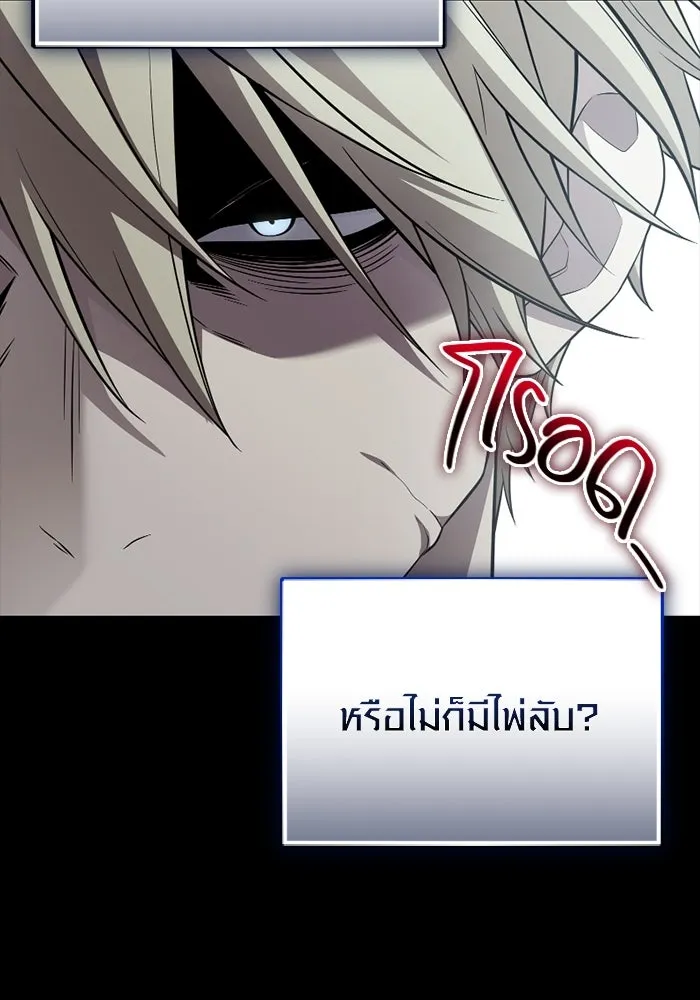 พลิกชะตาคว้าไอเทมระดับเทพ ตอนที่ 47 งานประมูล (2) รูปที่ 124