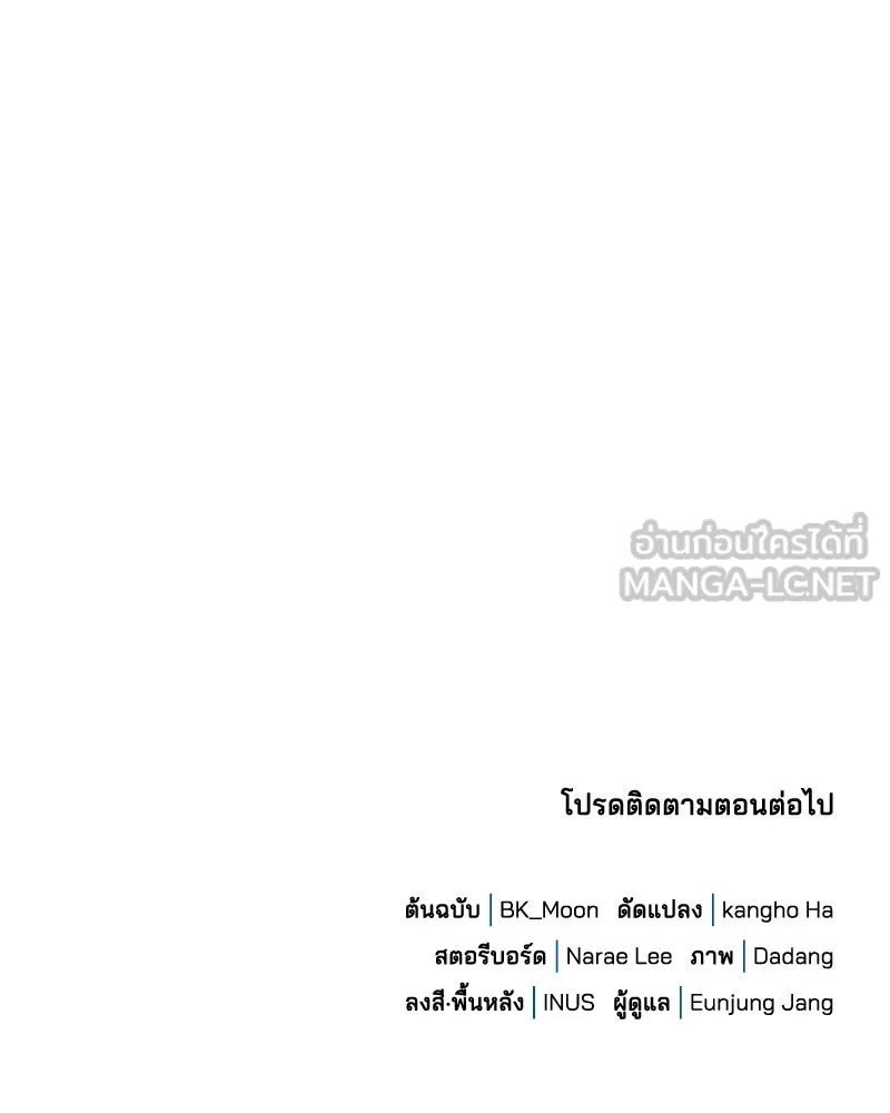 เจ้าชายแผนโบราณ ตอนที่ 6 รูปที่ 189