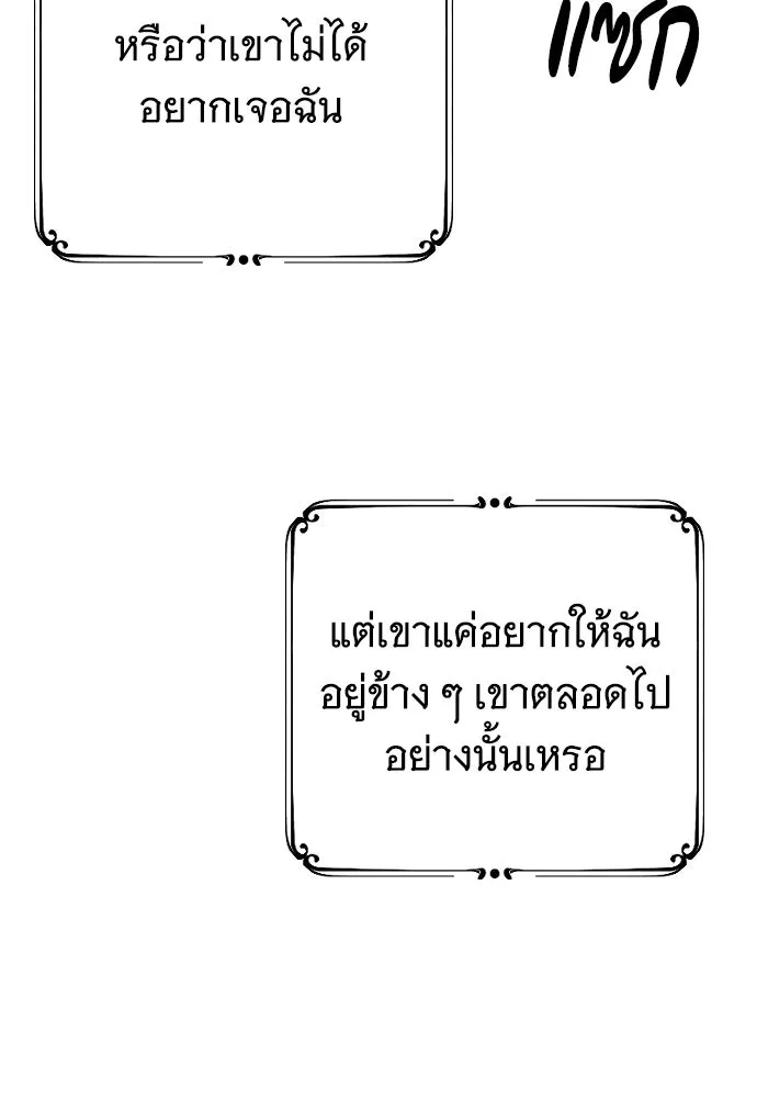 จำเลยหัวใจ ตอนที่ 8 รูปที่ 82
