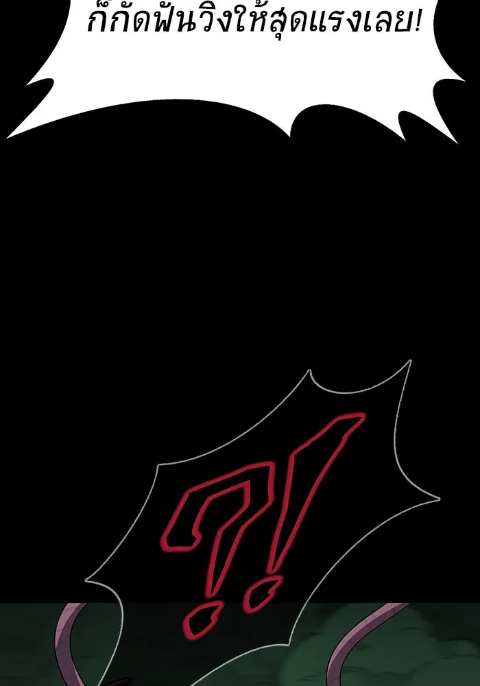 เพลเยอร์นักกินเหล็ก ตอนที่ 9 รูปที่ 115