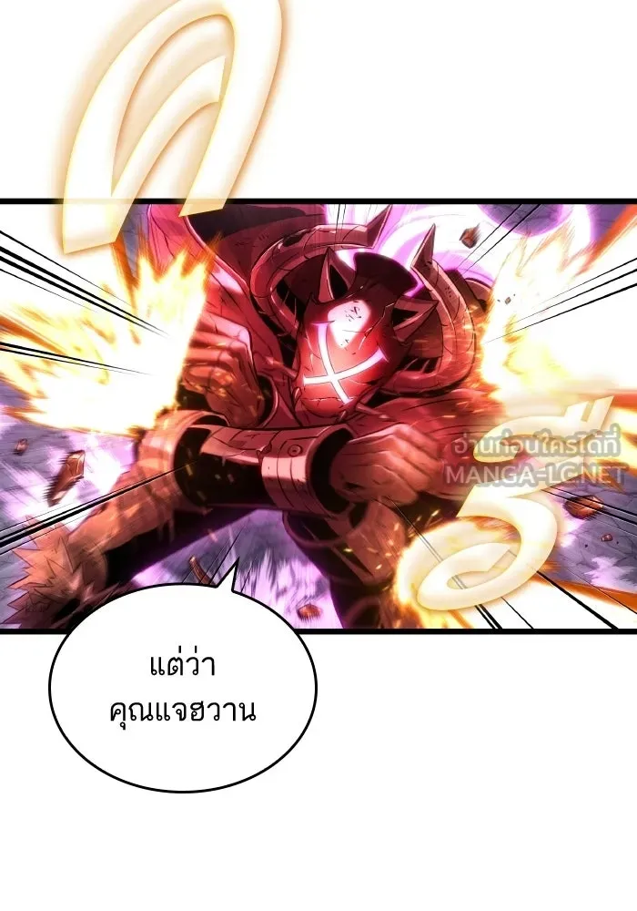 หลังวันสิ้นโลก ตอนที่ 227 รูปที่ 87