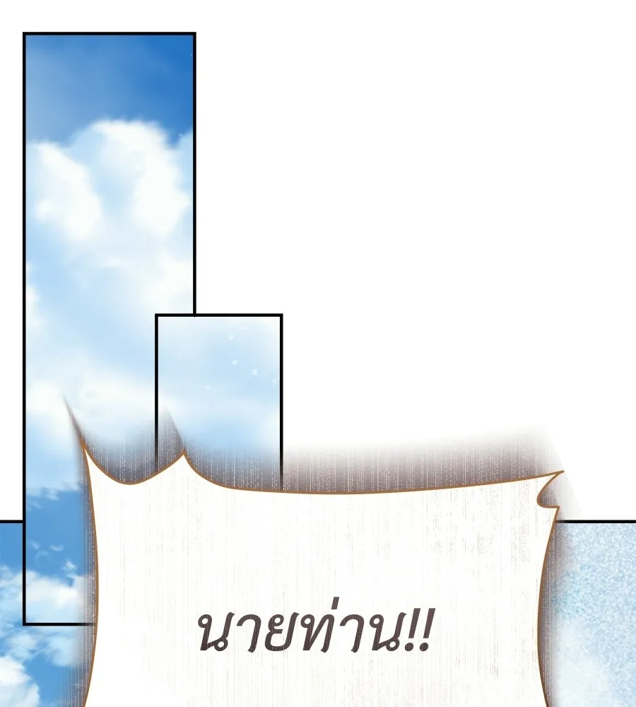 สัญญารักฉบับสุดท้าย ตอนที่ 35 รูปที่ 49