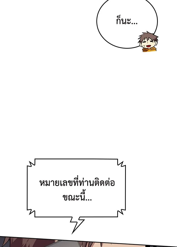 นักเลงกระจอกย้อนเวลามาทวงแค้น ตอนที่ 48 รูปที่ 109