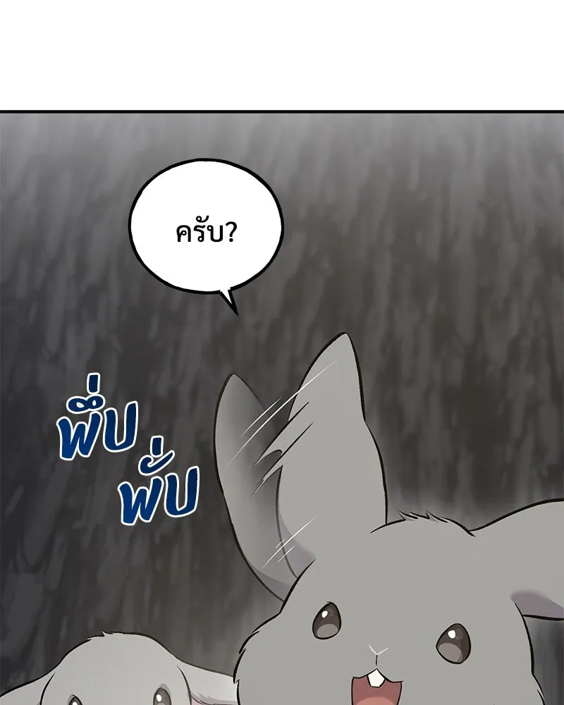 ปลูกผักพิชิตหอคอย ตอนที่ 57 รูปที่ 188