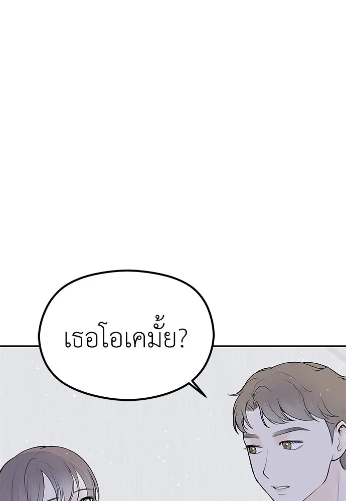 ถ่านไฟเราไม่เก่าเลย ตอนที่ 7 รูปที่ 40