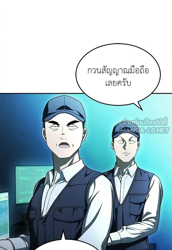 สนามเด็กล่า ตอนที่ 68 รูปที่ 33