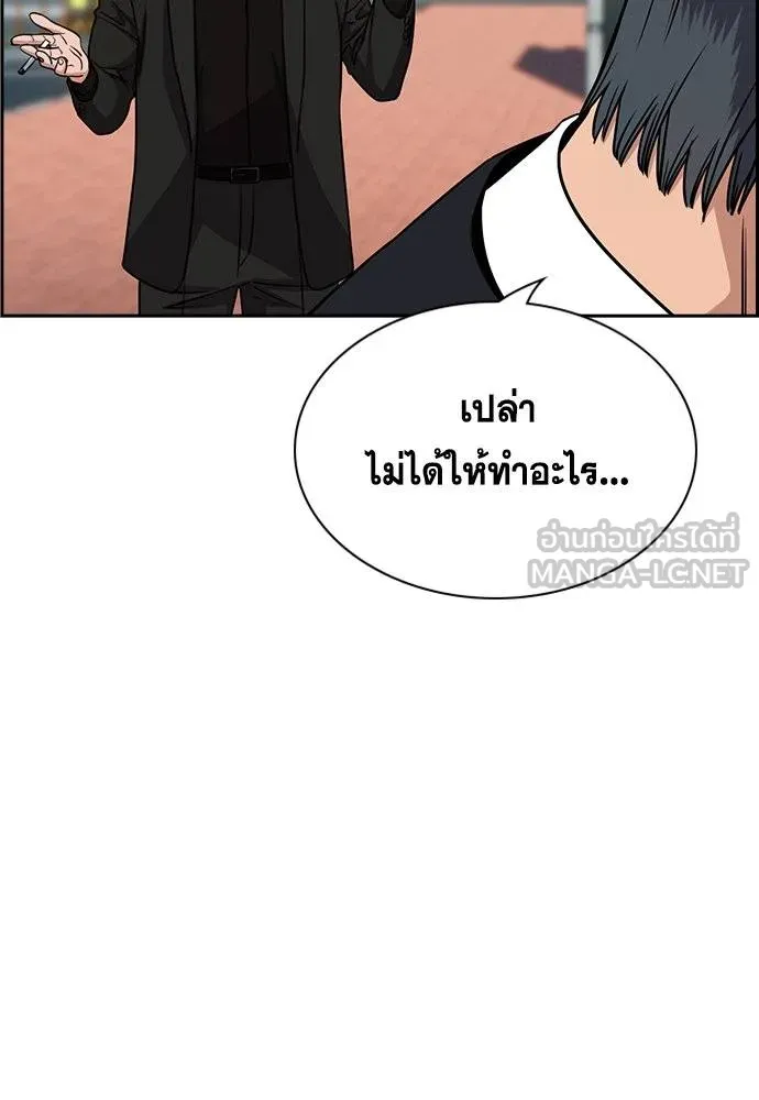 การศึกษาที่แท้จริง ตอนที่ 193 รูปที่ 43