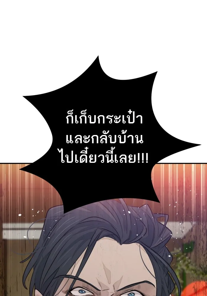 เปย์นี้เพื่อนาย My Sugar Baby ตอนที่ 82 เดือนสอง  ฝันที่ไม่มีวันเป็นจร รูปที่ 61