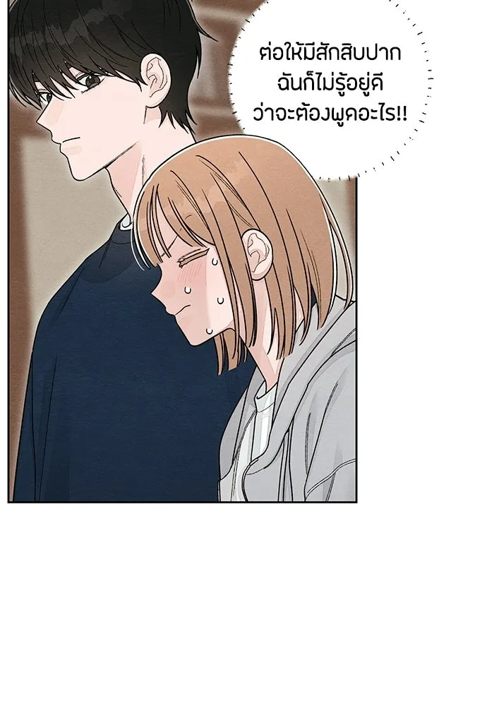 เป็นวัยรุ่นมันเหนื่อย ตอนที่ 106 รูปที่ 38