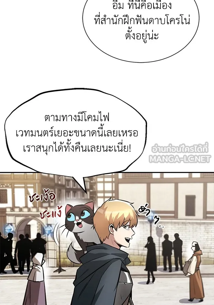 ชีวิตพลิกผันของลอร์ดผู้เกียจคร้าน ตอนที่ 42 แขกของสำนักฝึกฟันดาบ รูปที่ 3