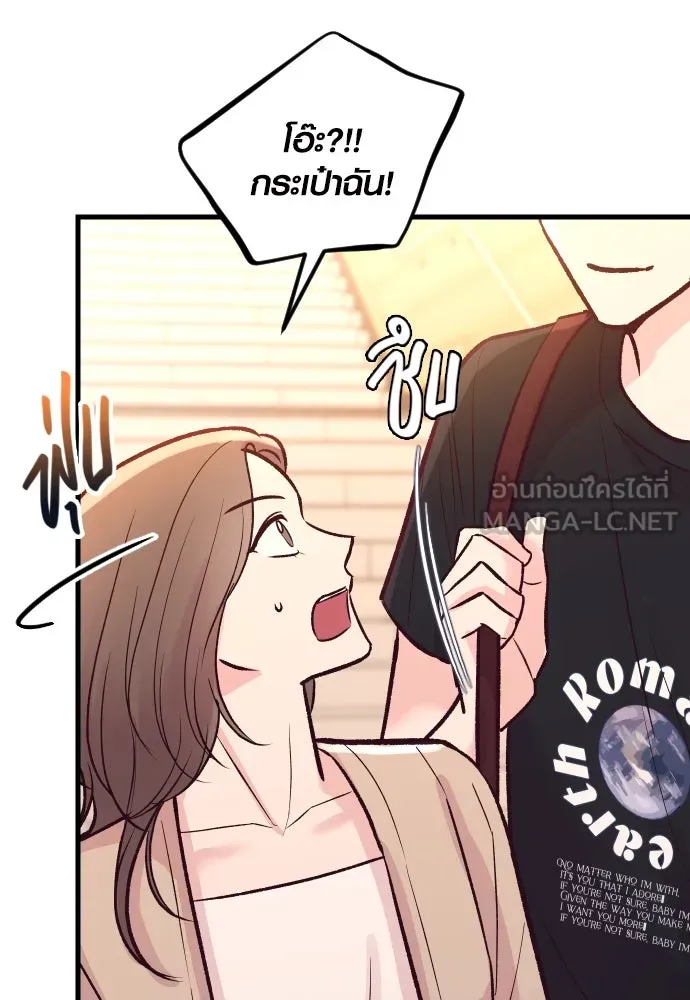 รักกันคนละครึ่งทาง ตอนที่ 34 รูปที่ 36