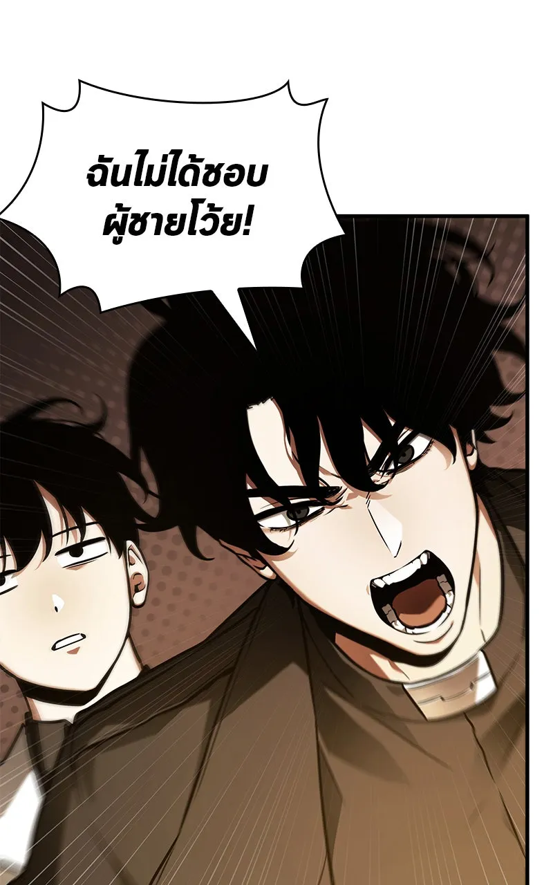 Omniscient Reader อ่านชะตาวันสิ้นโลก ตอนที่ 26 ผู้ทำลายบทละคร (7) รูปที่ 74